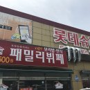옥동슈퍼