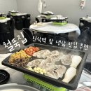 시점 민락점 | 철뚝집 수영점 • 부산 민락역 앞 가성비 좋은 냉삼 맛집 추천