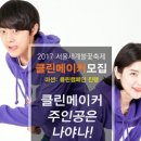 클린메이커 이미지