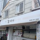 허선생치킨