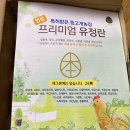 등고개농장 | 자연방사유정란 추천! 등고개농장 유정란 후기