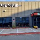 토산지한식뷔페 이미지