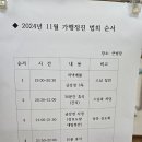 불기2568년 11월 가행정진 이미지