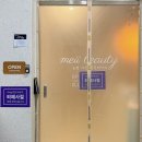 메이약손테라피 이미지