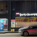 김영희강남동태찜 화명점 이미지