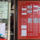 안동반점 | 보문역 맛집 안동반점 11시 오픈런 솔직후기