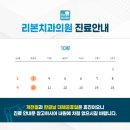 리본의원 네이버블로그