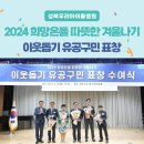 🎉성북우리아이들병원 2024 희망온돌 따뜻한 겨울나기 이웃돕기 유공구민 표창 이미지