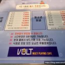 볼트만화카페