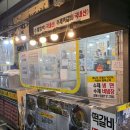 한민시장떡갈비 | 대전 한민시장 맛집 심미함박 메뉴 고추뚝배기함박 떡갈비 비빔국수