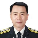 고성소방서장 이미지