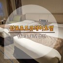 레이관광호텔 | 홋카이도 가족여행 삿포로 호텔 추천 스스키노 도큐레이호텔 후기