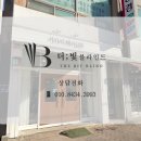 겨자씨헤어살롱