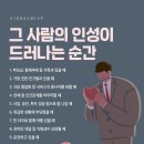 인성