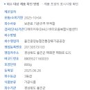 울진중앙농협전통장류가공공장
