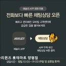 롯데쇼핑(주) 롯데마트 서울양평점 | [영등포구 맛집] 애슐리퀸즈 롯데마트 양평점 영등포구 맛집 애슐리퀸즈, 가족과 함께