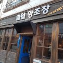 밀월양조장군산 네이버블로그