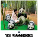 꽃구름 어린이공원 놀이시설2(아지트모험, 숲속네트놀이) | 거제 맹종죽테마파크 테마공원 체험놀이 시설 가득 아이들과 가볼만한곳