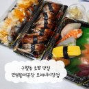 대박 활어&참치 | 모래내시장 맛집 초밥 민영활어공장 모래내시장점 : 구월동 초밥 포장 후기