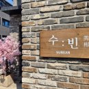 신반포로41길 10 이미지