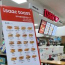 이삭토스트(농협양주유통센터점) 이미지