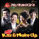 키스 앤 메이크업 이미지