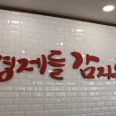 형제들감자탕 네이버블로그