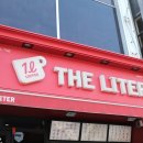 더리터 (THE LITER) | [대전/내돈내산] 가성비 갑 대용량 카페 대흥동 &#39;더 리터(THE LITER)&#39;