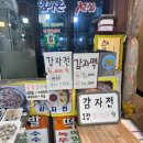 엄마손 찹쌀 꽈배기 이미지