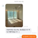 대전 내돈내산 입주청소 후기(청소하는청년들)