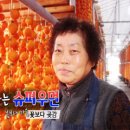 곶감농원수퍼 이미지