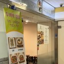 24 | 한신인터밸리24빌딩 지하 식당 후기