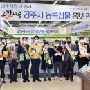 공주유통 이미지