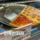 중화동 떡볶이 먼투썬피자 중화역점 가성비 대박 커플세트