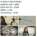 하 여추반식 작명 웃겨죽겠네.twt (여추반3 1화 스포) 이미지