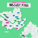 풋스타