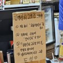남포동 깡통시장 김영상회2호점 품목 가격 쇼핑후기