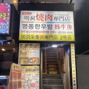 명동한우방 네이버블로그
