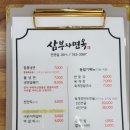 삼부자냉면 이미지