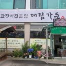 가야무도장 이미지