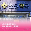 소원약국 이미지