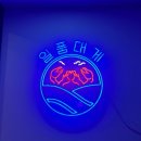 [창원맛집] 일품대게 - 대게 퀄리티 미쳤다… 재방문 의사 100%