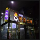 벽계수한증스파1 이미지