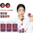 제트라인 | 제트헬퍼 나이트번 프로 소유 다이어트 아무도 모르게 체지방 관리 후기