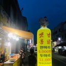 조암통닭 이미지