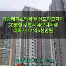 파크자이탑공인중개사사무소 이미지