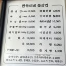 만득이네 꽃삼겹 이미지