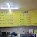 미래정육점 - 은평구 가좌로 327 | 미래정육점