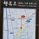 행복로 문화의거리 이미지