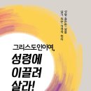 도서출판 성령